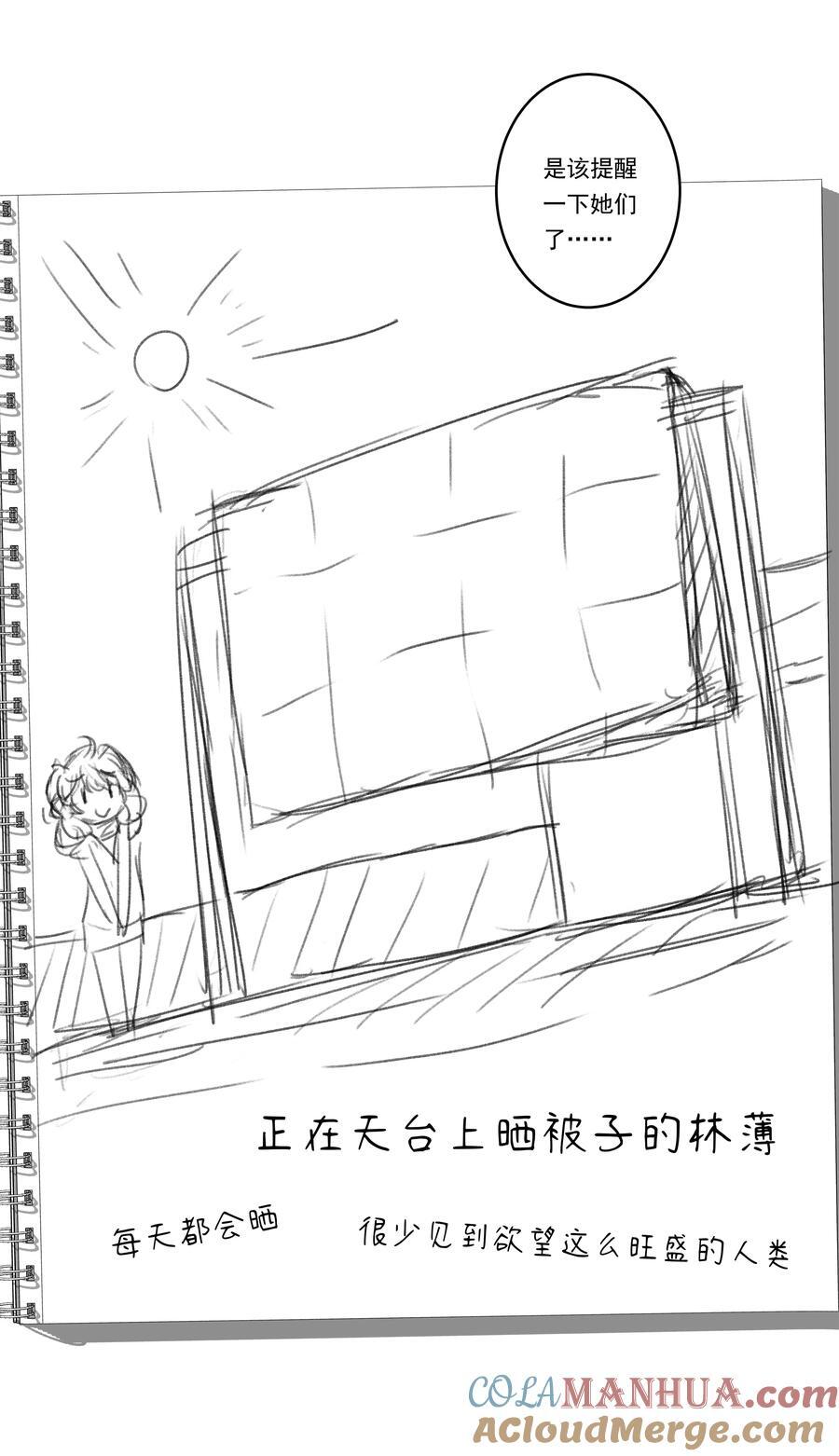 番外 莉莉丝的速写本9