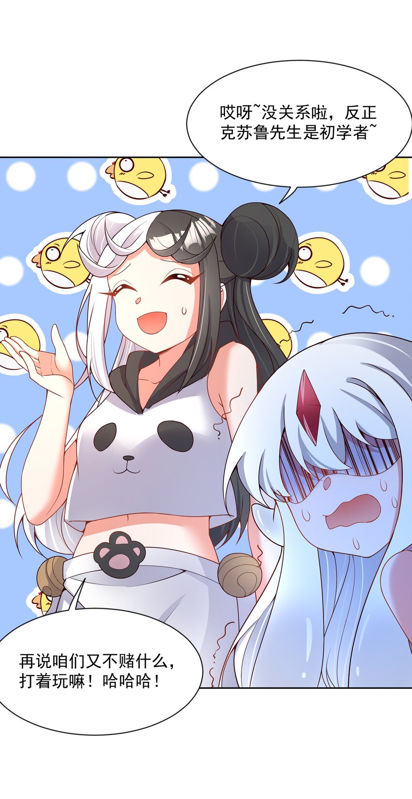 103 为春节而加班吧！其三11