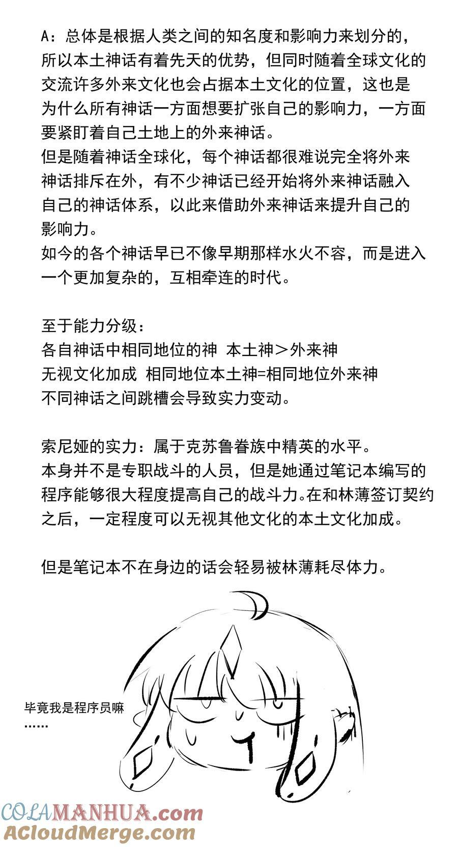 三周年Q&amp;amp;amp;A +抽奖8