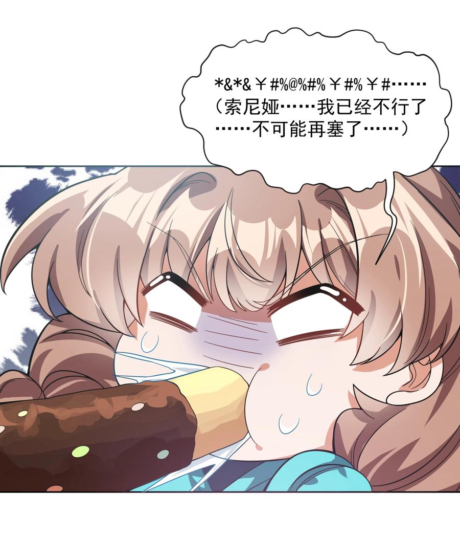 054 为监视情侣而加班吧！其四27