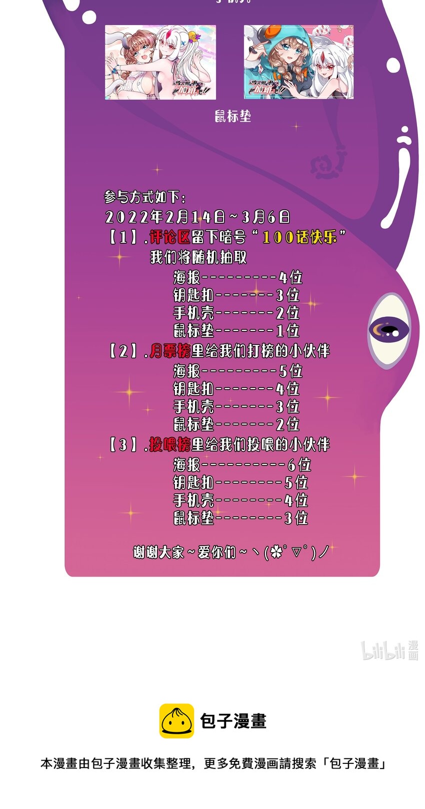100话 杂谈29