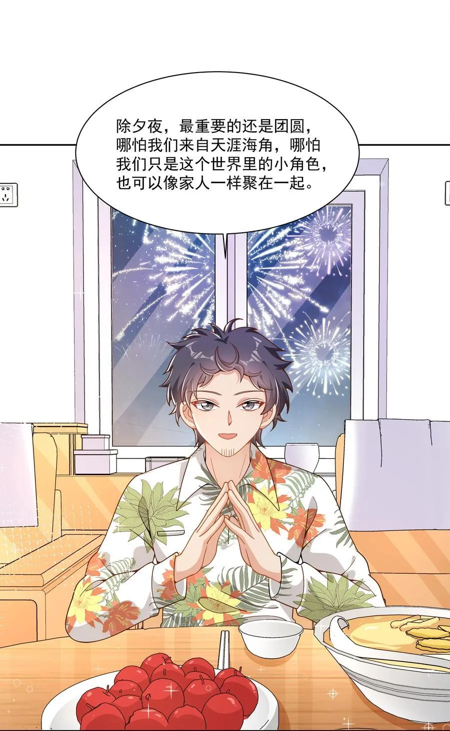 190 新年特别篇！41