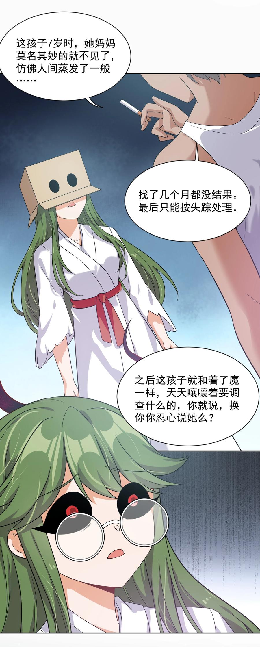049 梅尔特的大灾难 其二32