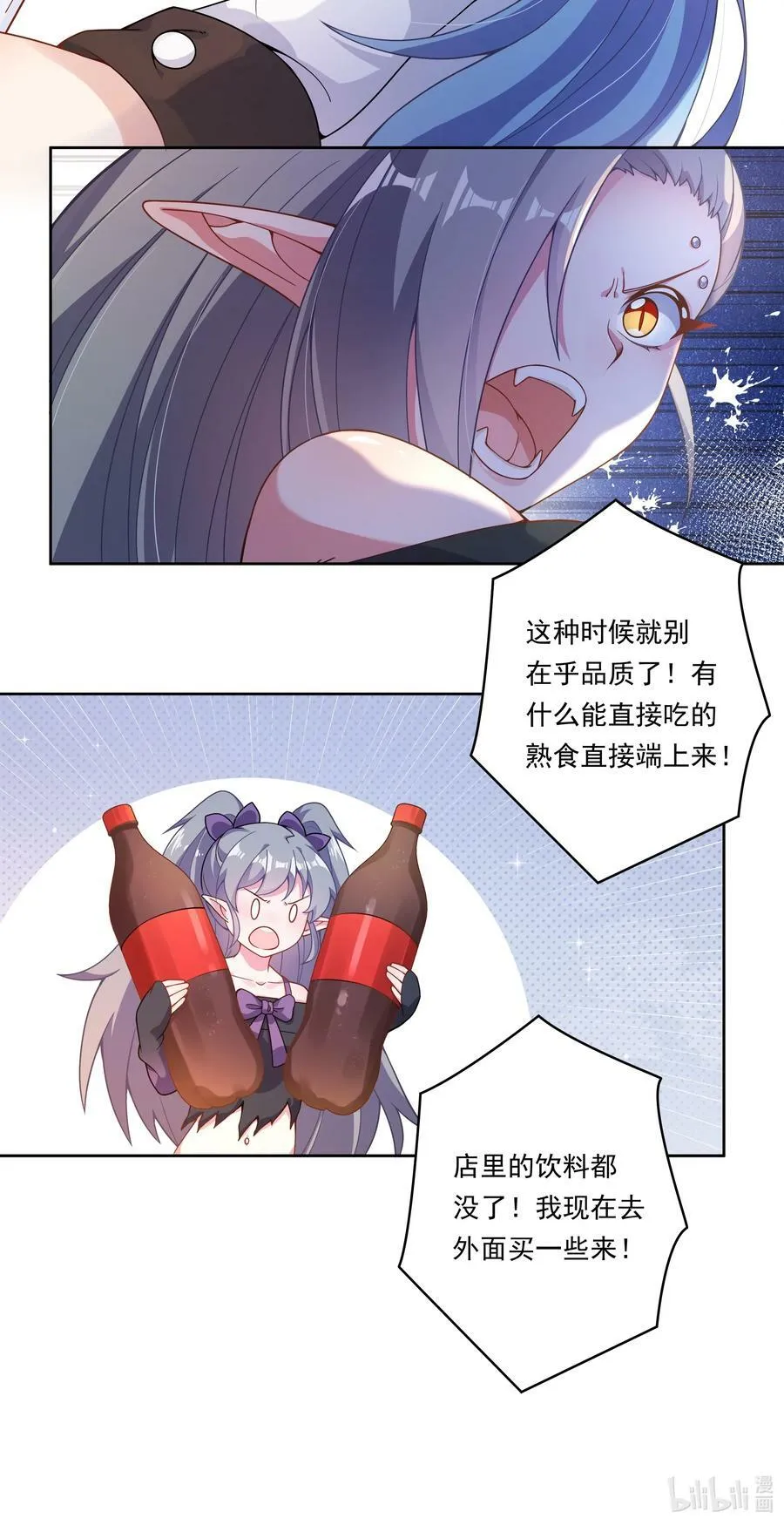 150 黑山羊的胃也是胃 下篇34