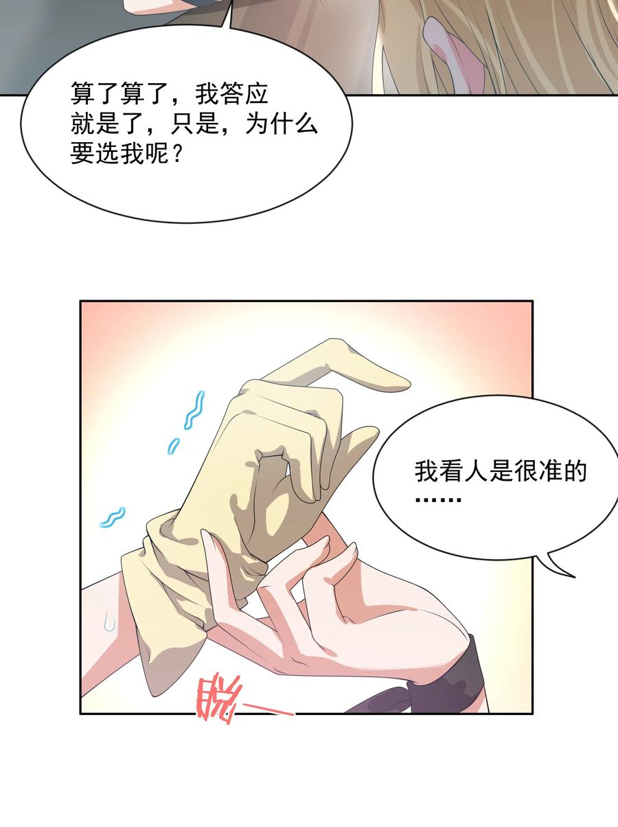 053 为监视情侣而加班吧！其三13