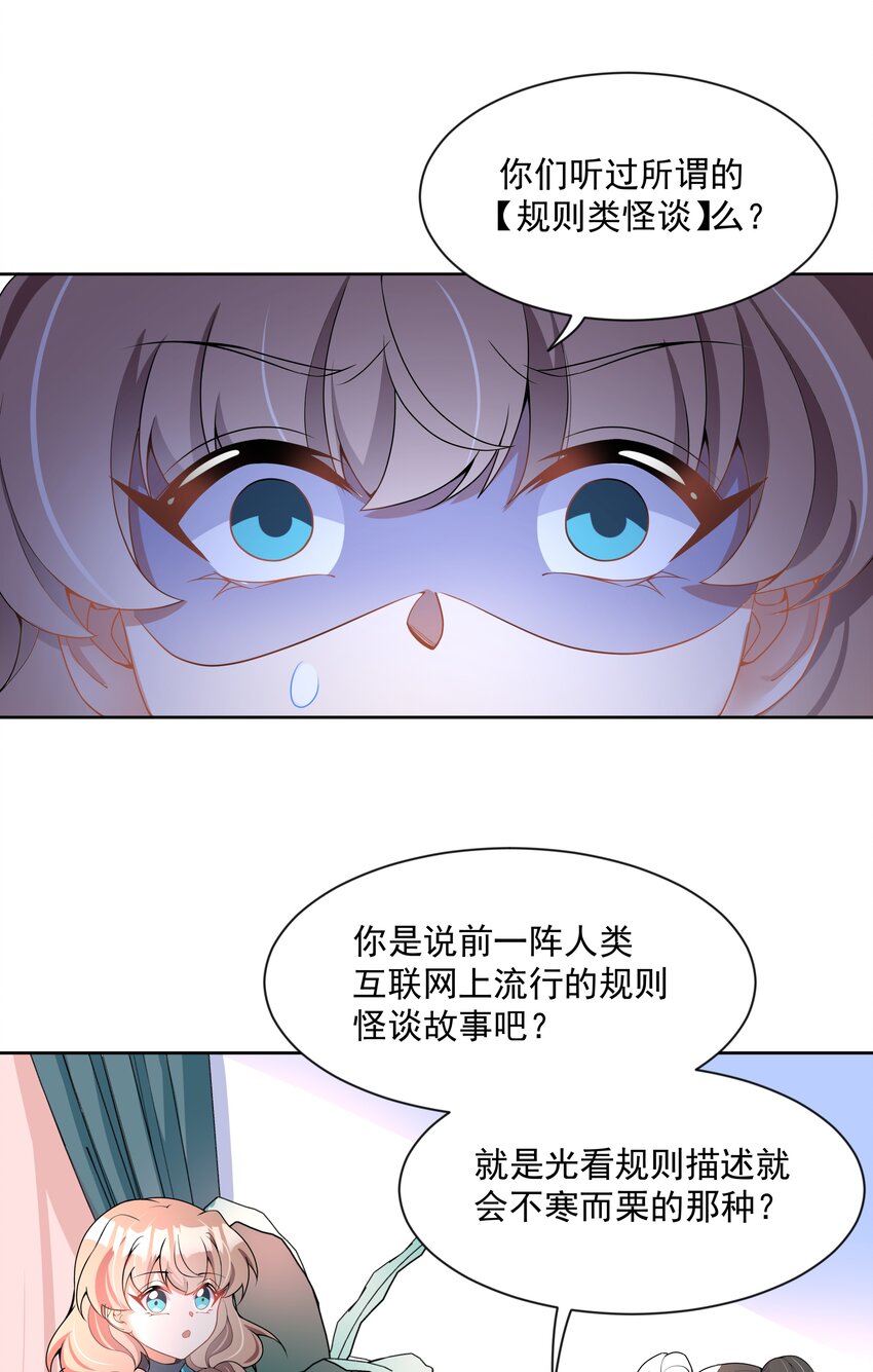 109 番外：宿舍的怪学姐 其一1