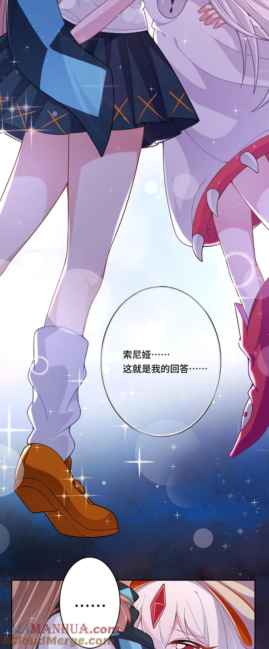 171 星夜永恒30