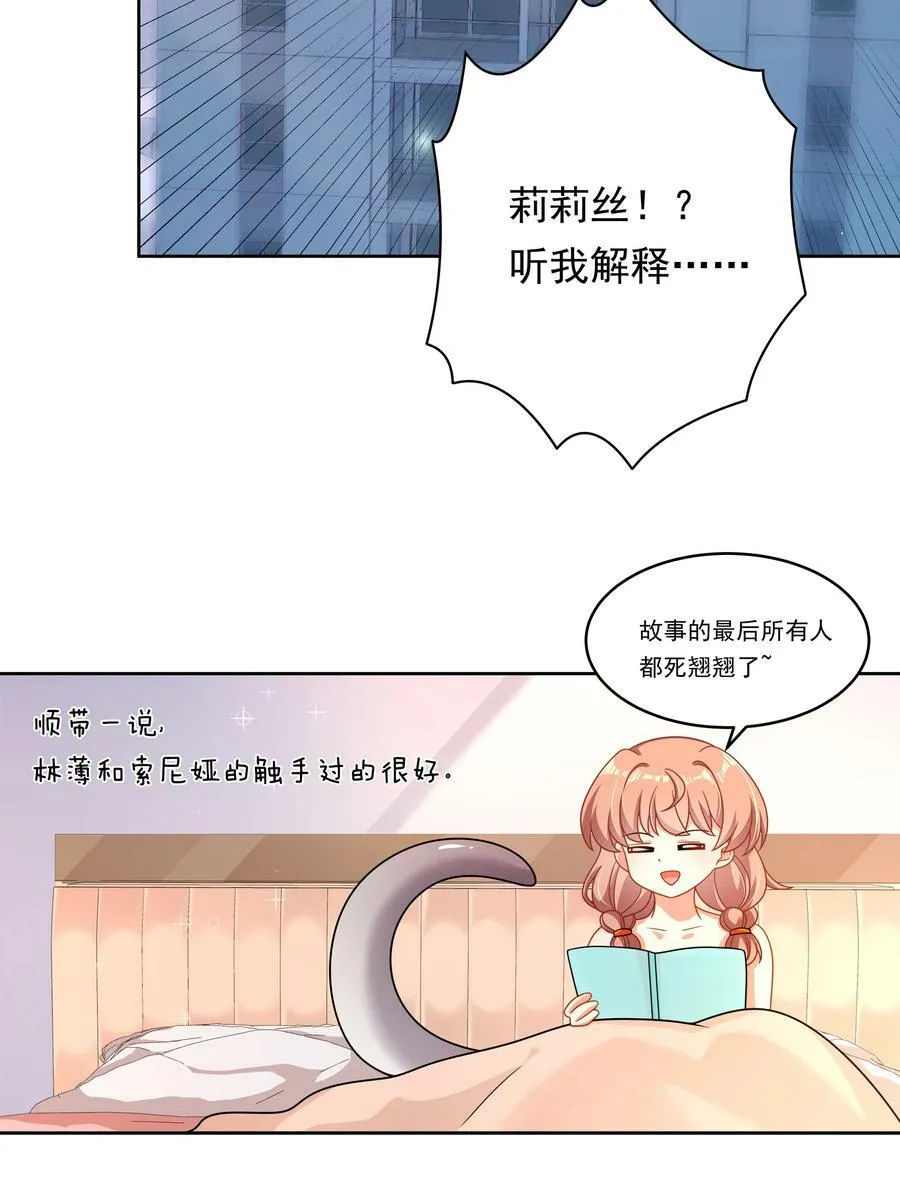157 要注意职场性骚扰哦！41