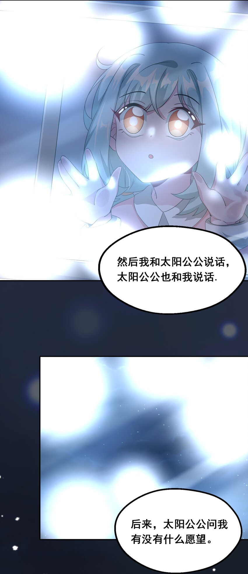 034 为恶魔的委托而加班吧！其三31