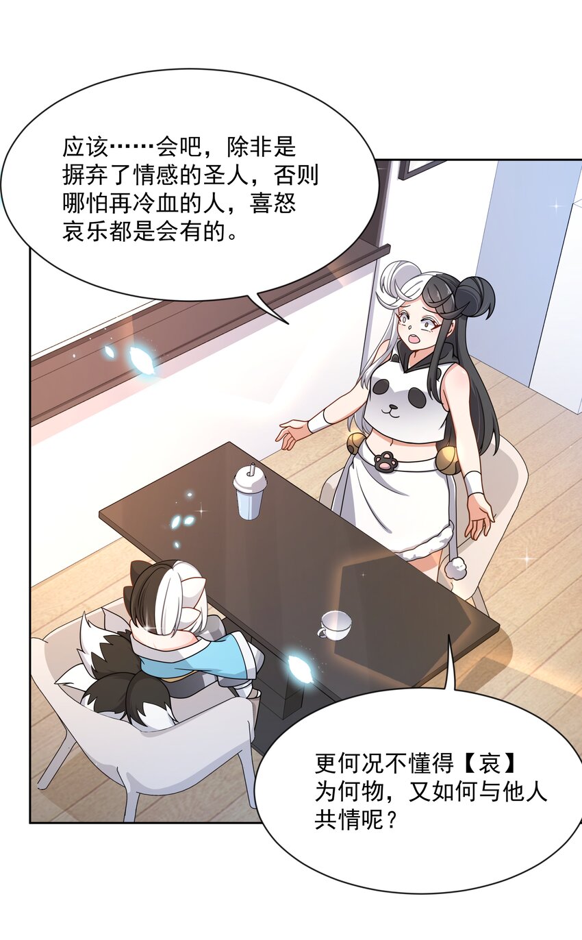 118 关好门也预防不了某些事22