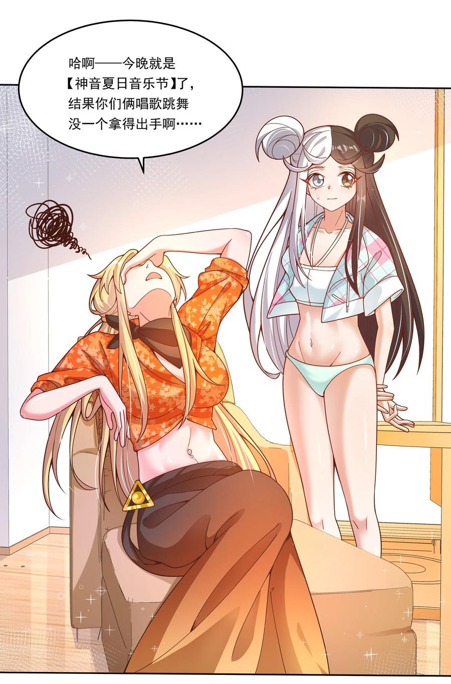169 神音夏日音乐节4