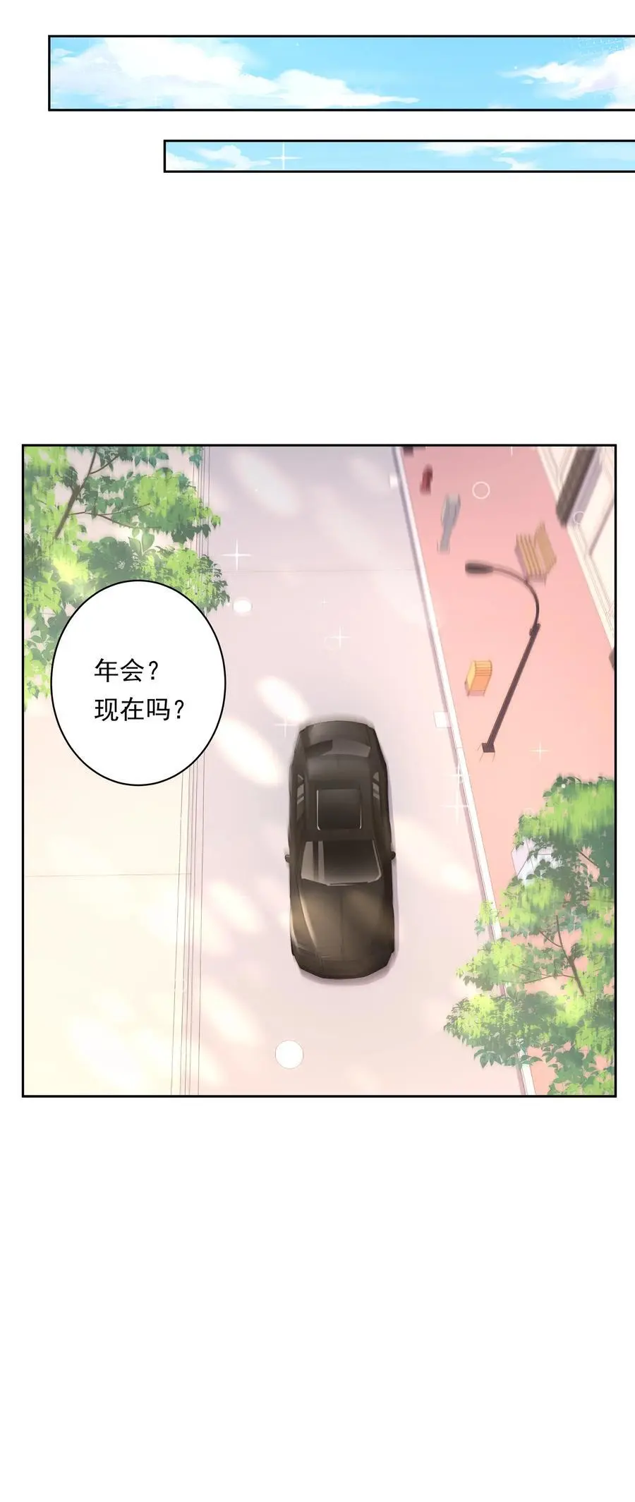 182 去参加大人物的年会吧！7