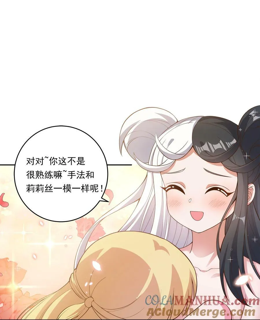 157 要注意职场性骚扰哦！28
