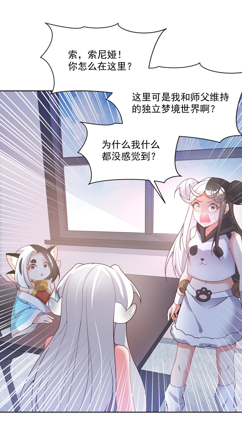 118 关好门也预防不了某些事25