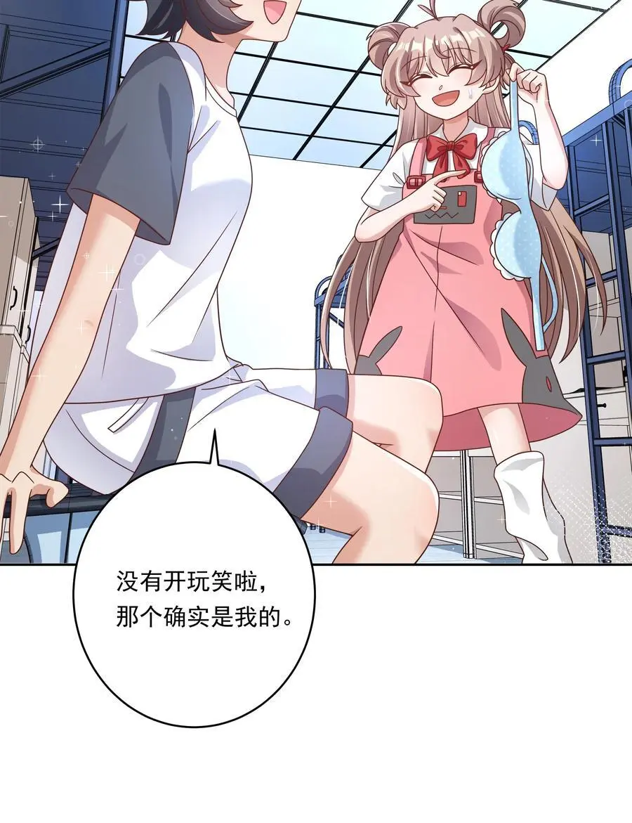178 少女林叶的平凡烦恼10