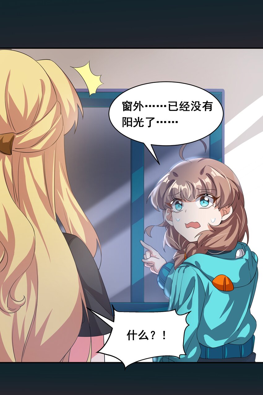 030 为保护公主而加班吧！其二22