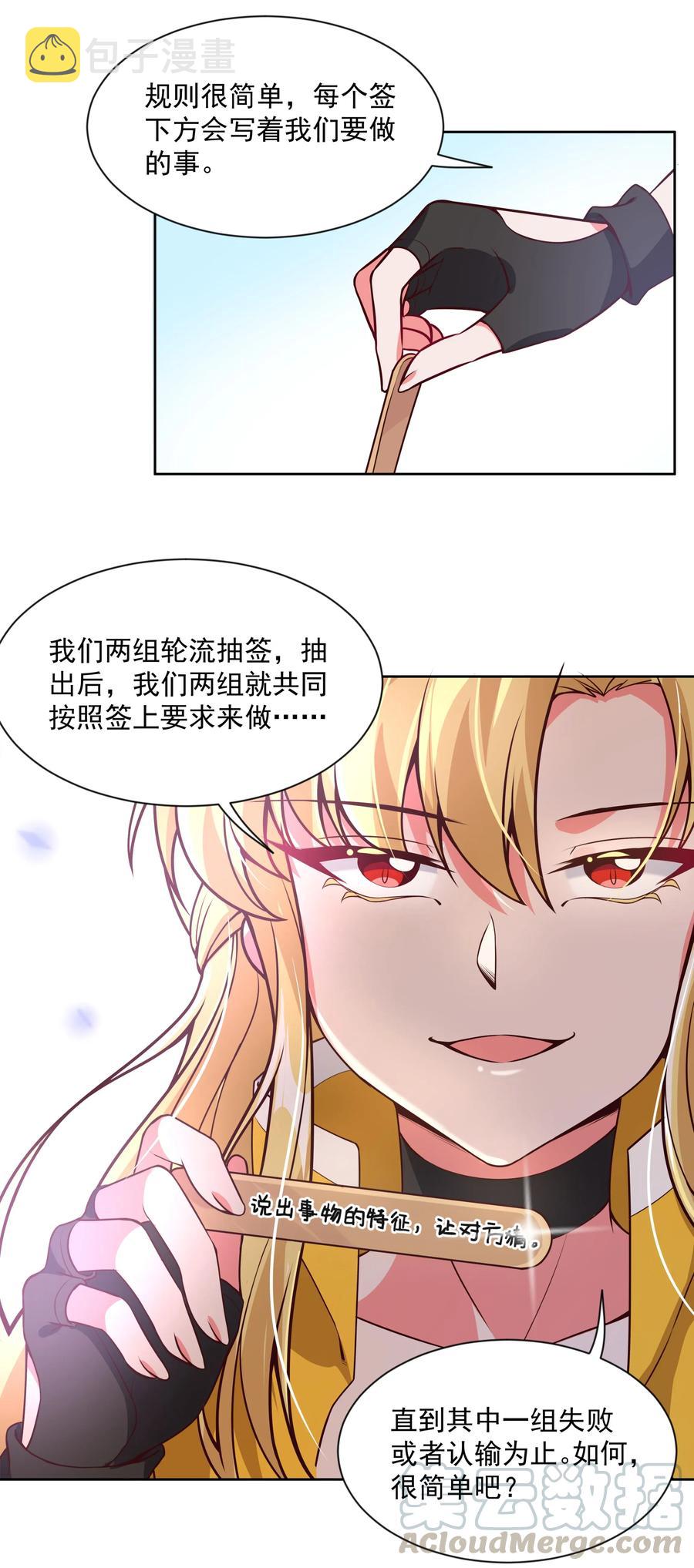 054 为监视情侣而加班吧！其四10