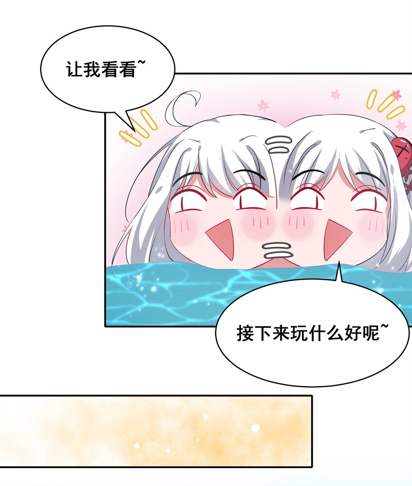 023 一起去海边吧！其二6