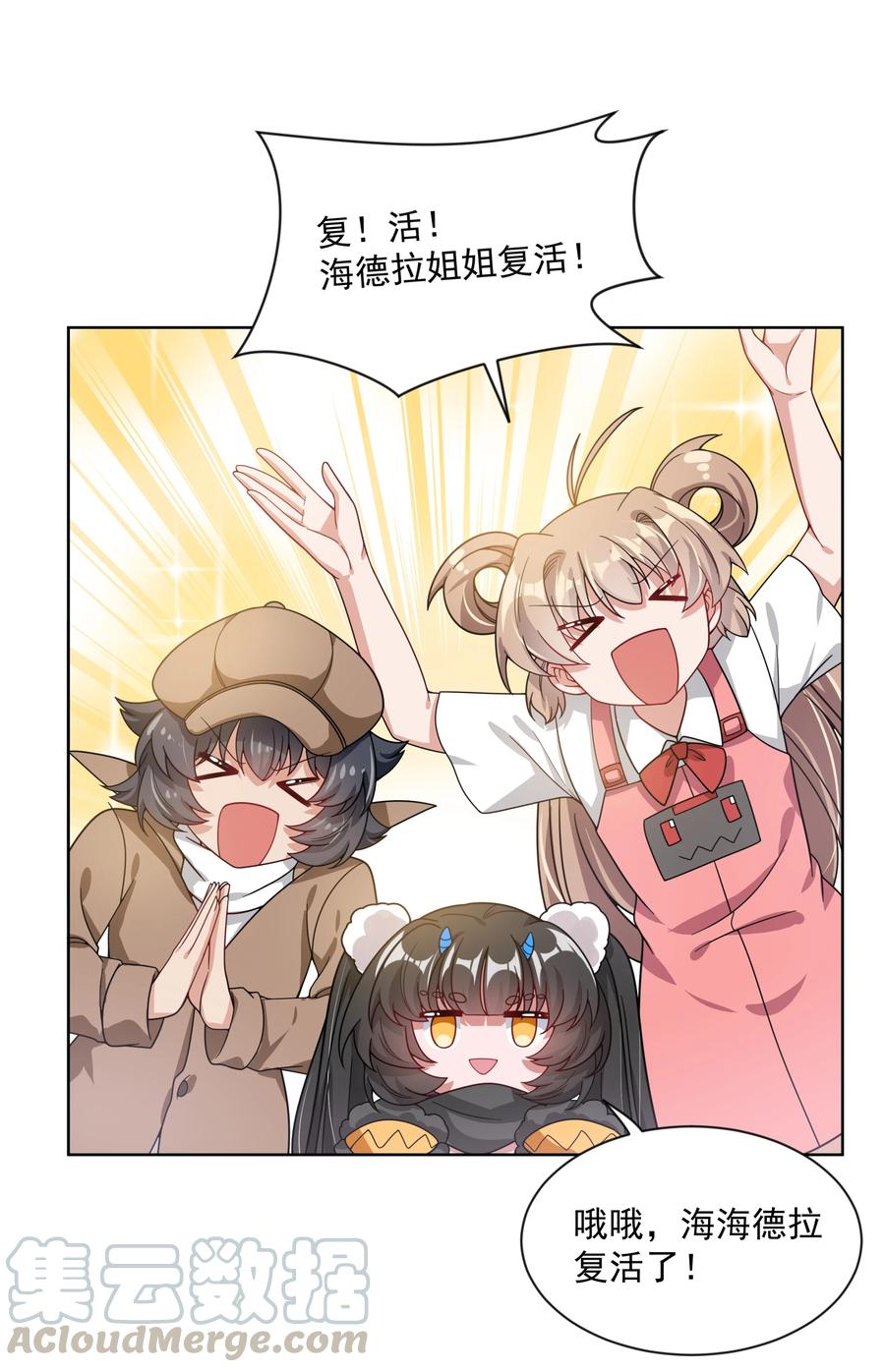 067 南极疗养院之谜 其二45