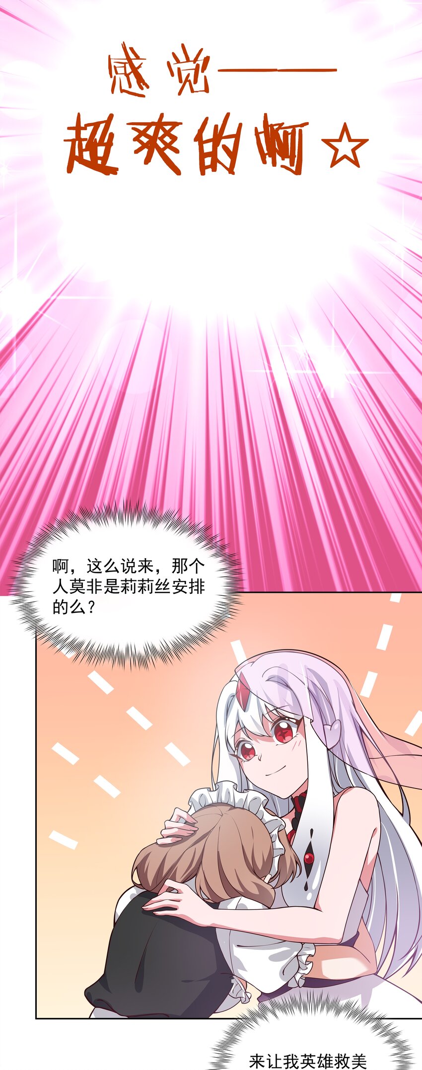 045 一起去参加年会吧！其六12