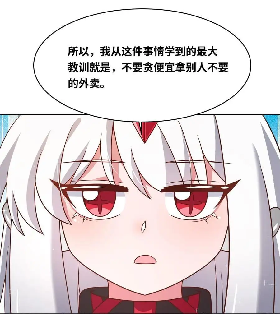 177 为白嫖外卖而加班吧！43