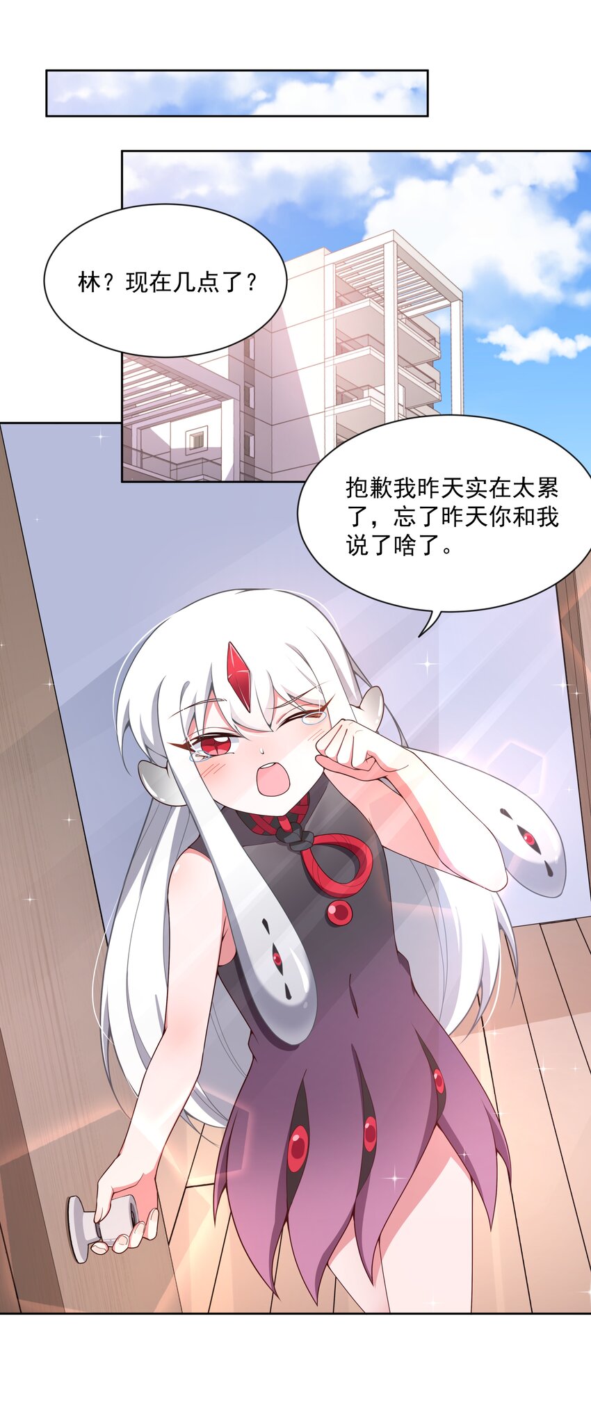 119 为了夜生活而加班吧！13