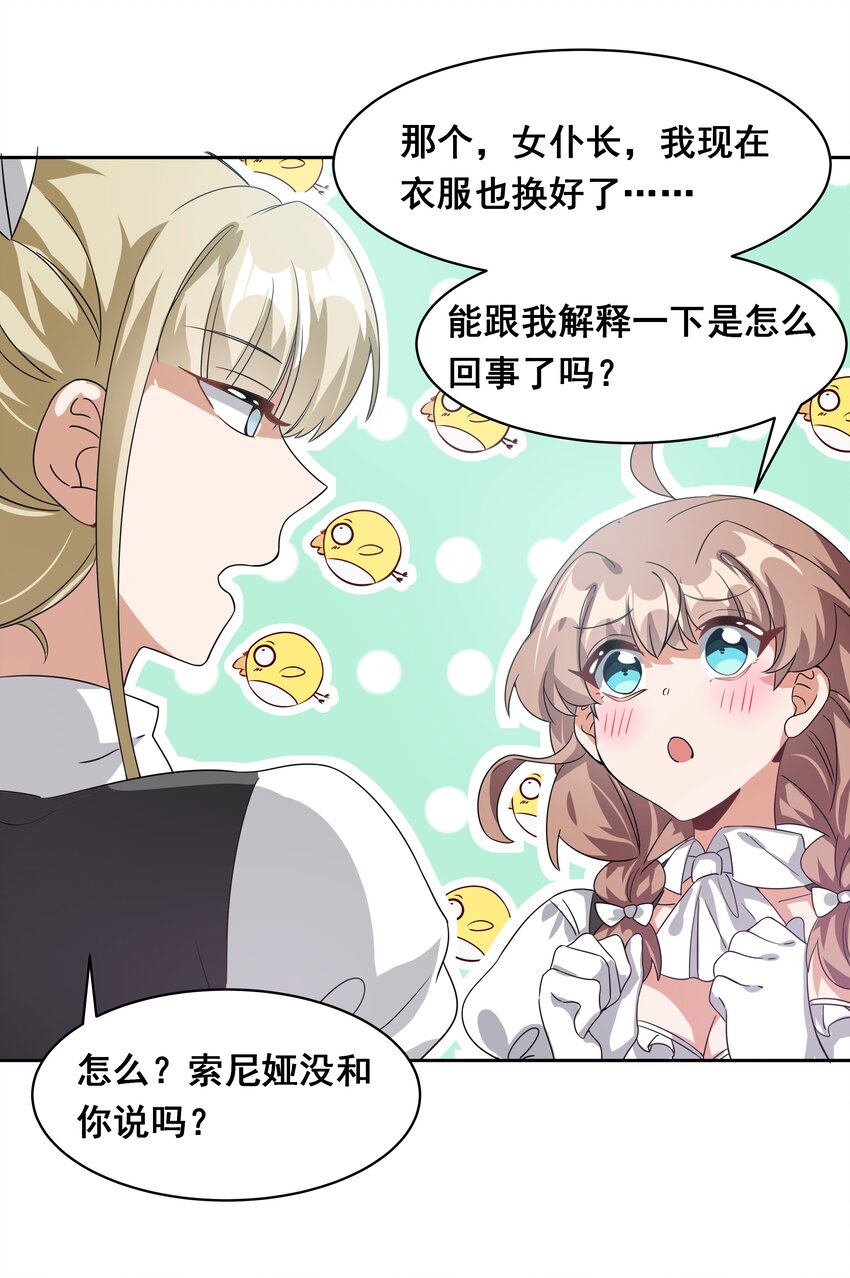 040 一起去参加年会吧！45