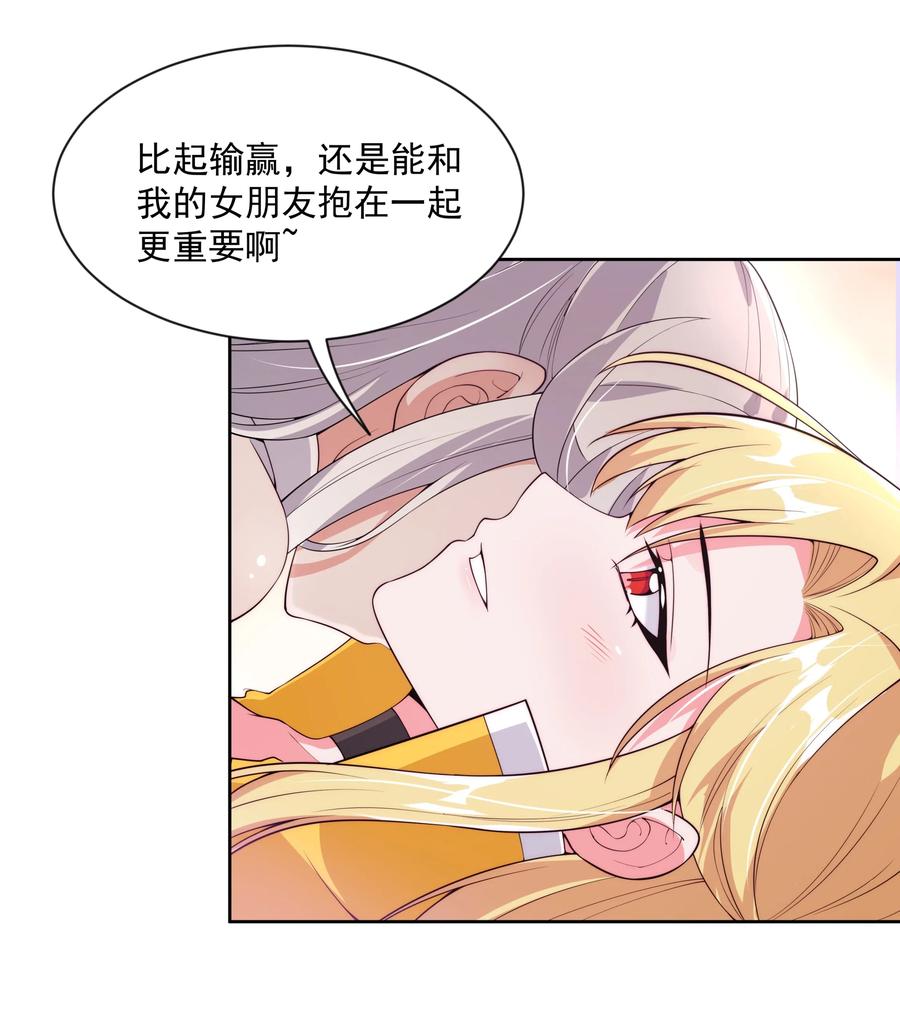 055 为监视情侣而加班吧！其五17