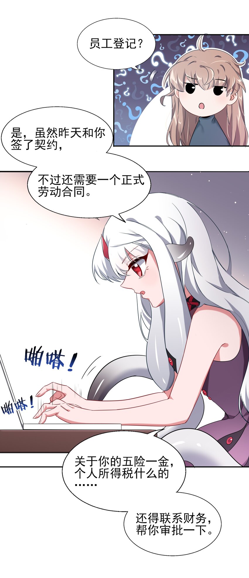 003 为新人入职而加班吧！14