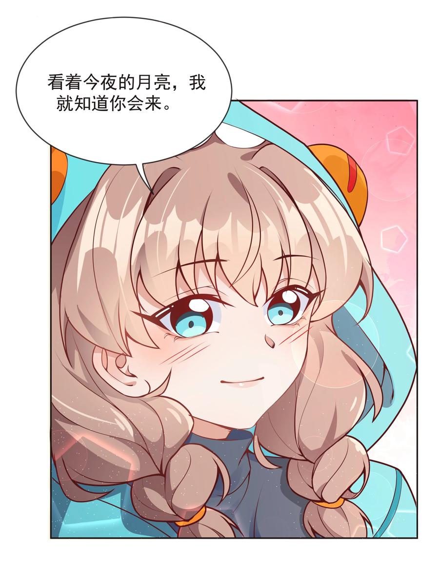 069 南极疗养院之谜 其四16