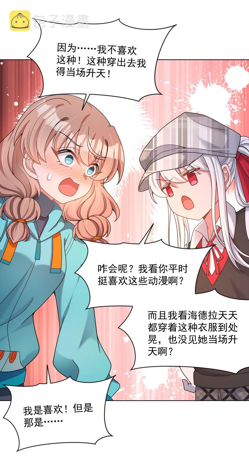 125 难得不加班，一起逛街吧！19