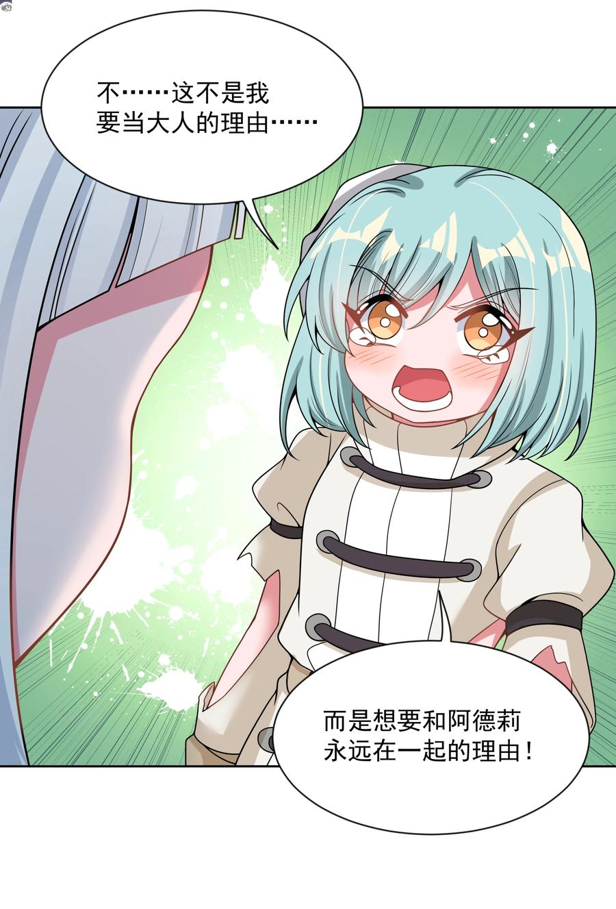 090 打赢就和我结婚吧！19