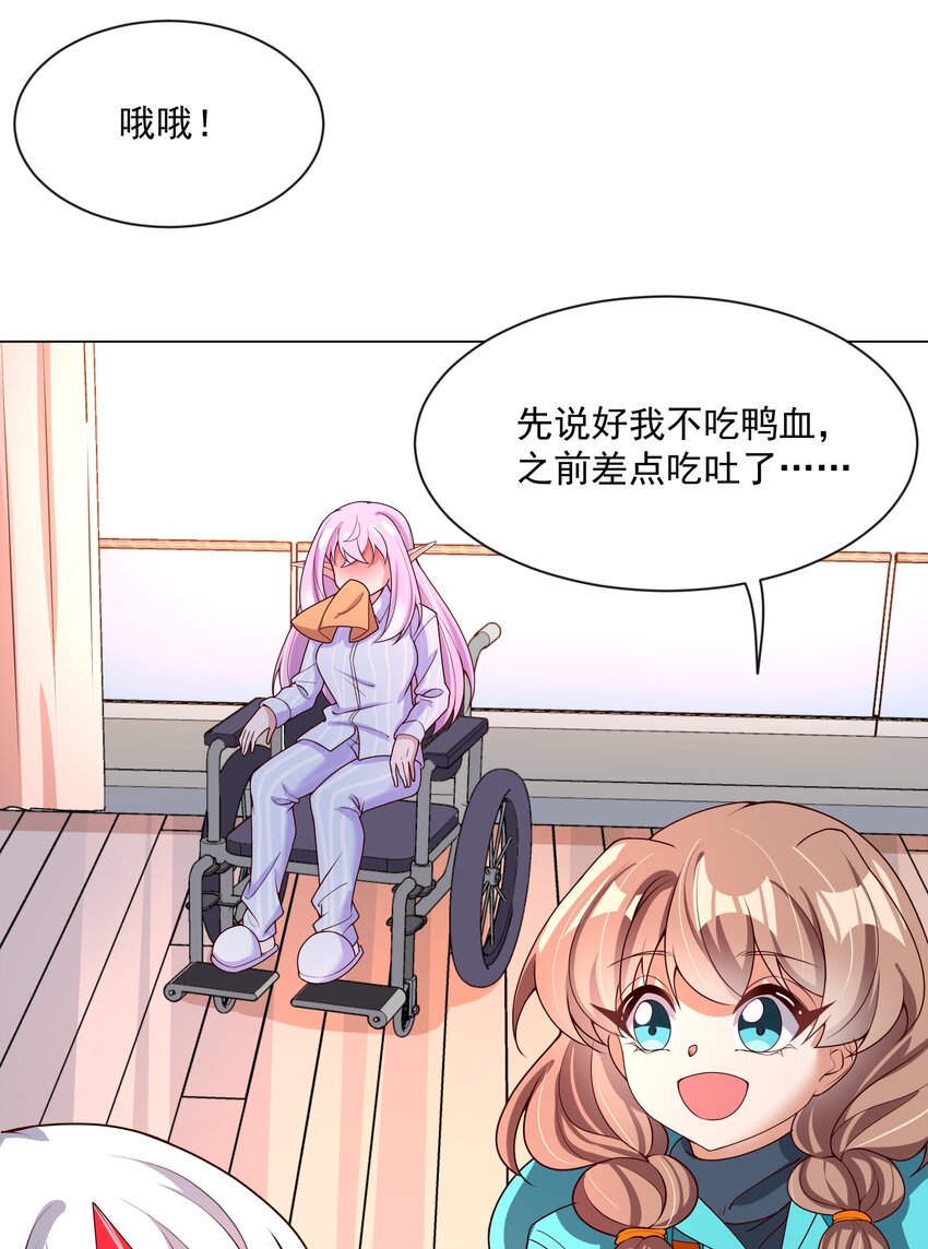 094 为照顾病人而加班吧！其二45