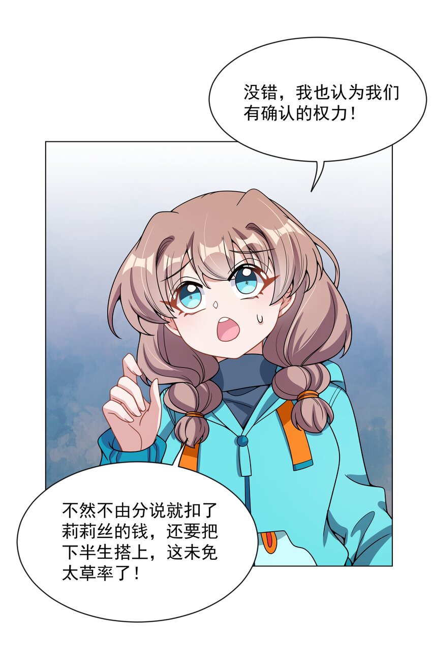 094 为照顾病人而加班吧！其二10