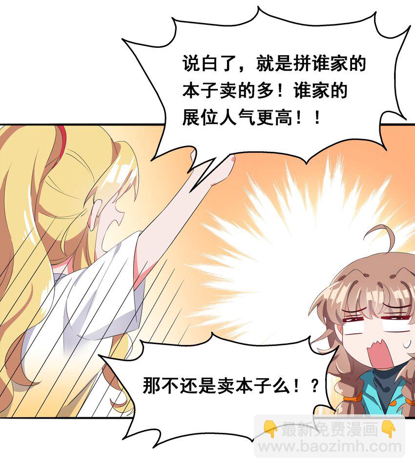 016 为漫展宣传而加班吧！上篇10