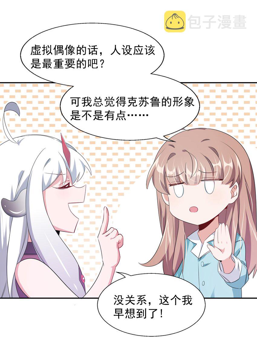 004 为虚拟偶像而加班吧！12