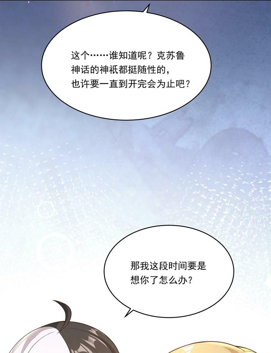 156 为临时出差而加班吧！5