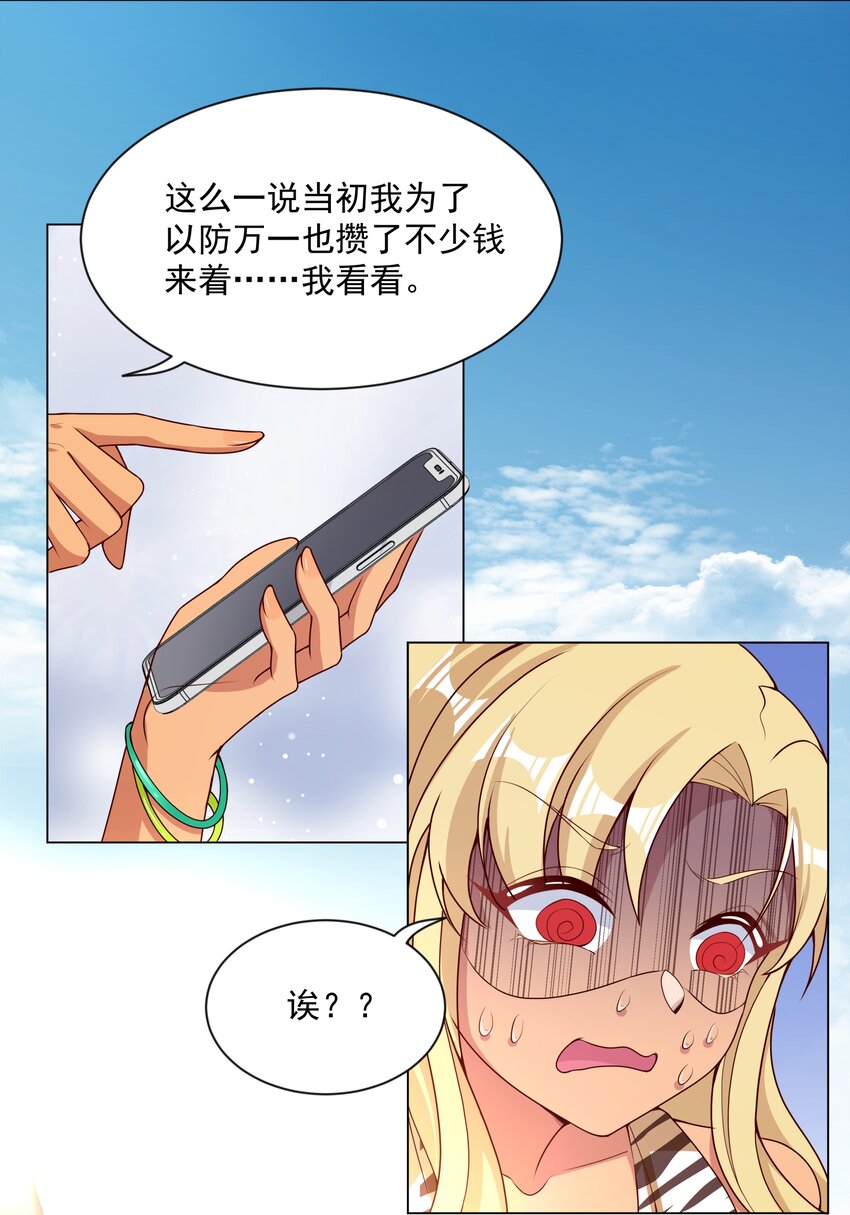 093 为照顾病人而加班吧！21