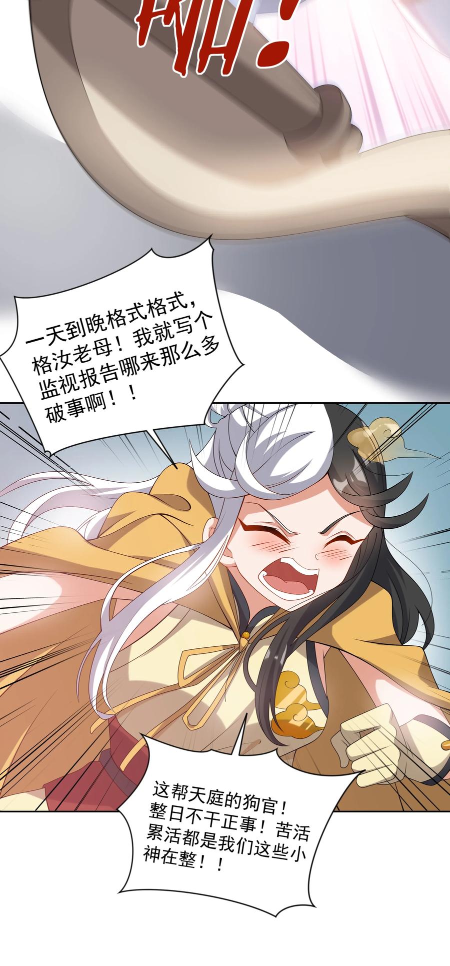 051 为监视情侣而加班吧！其一31