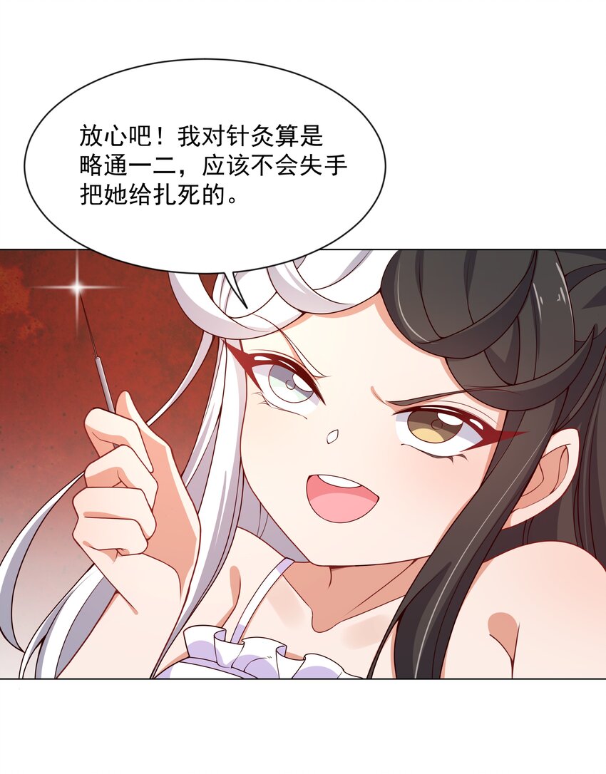094 为照顾病人而加班吧！其二17