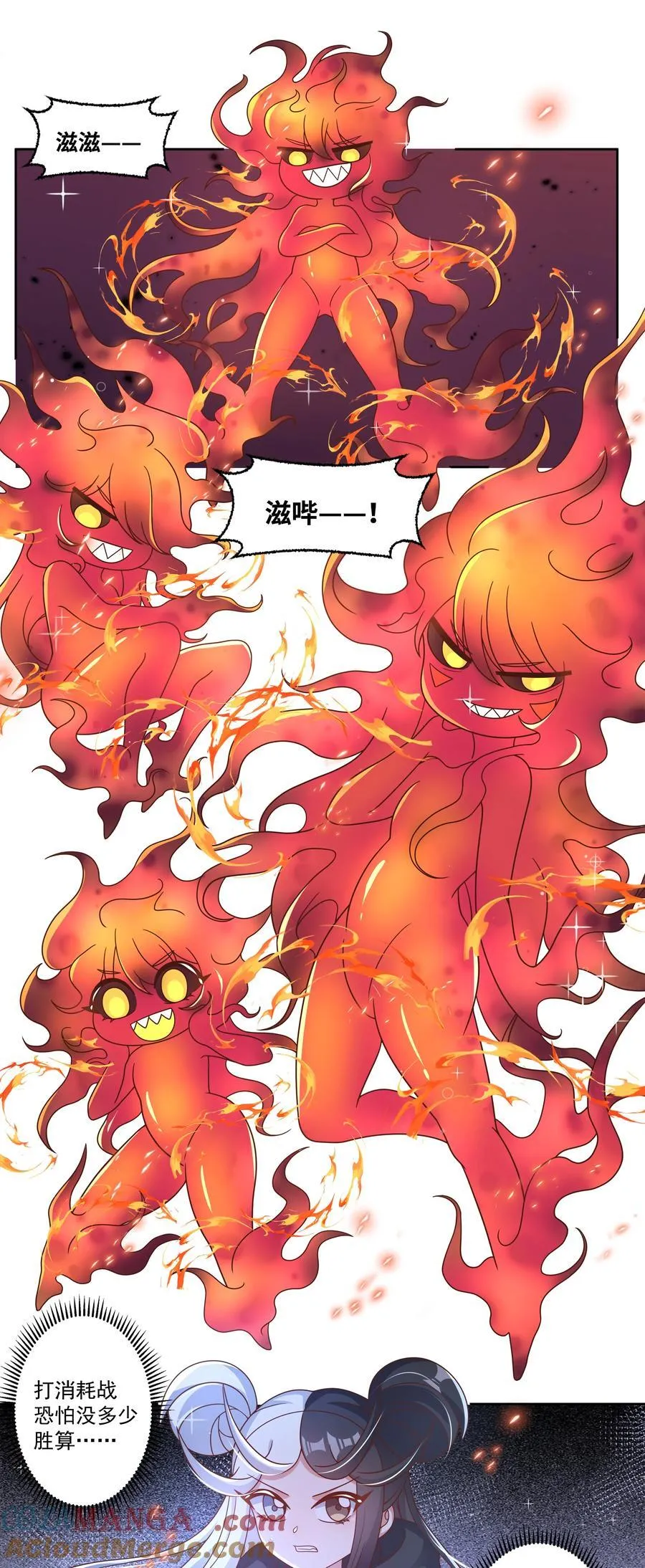 188 炎之精8