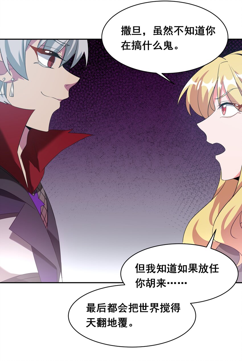 033 为恶魔的委托而加班吧！其二30