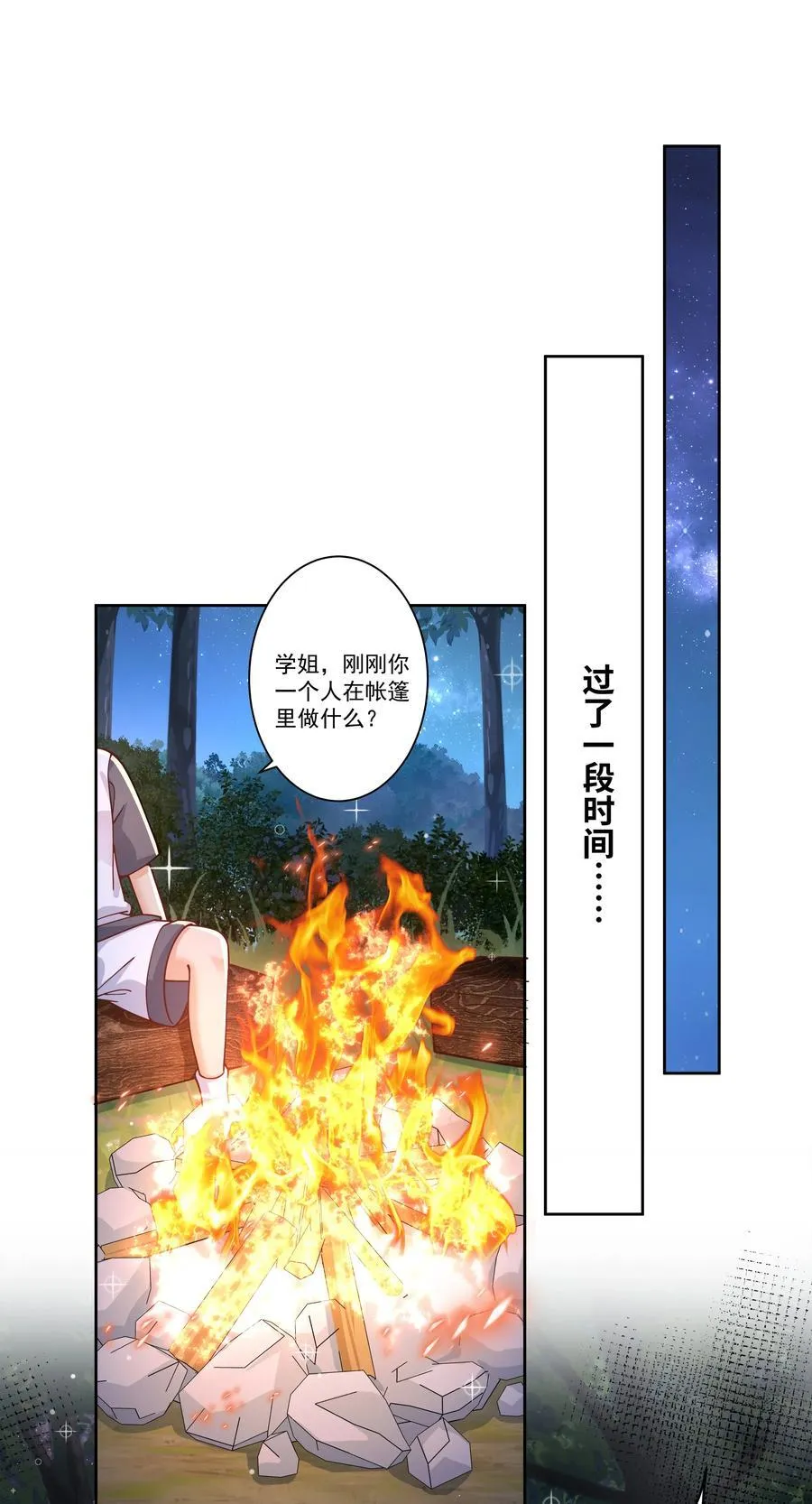 198 为野外露营而加班吧！其三20