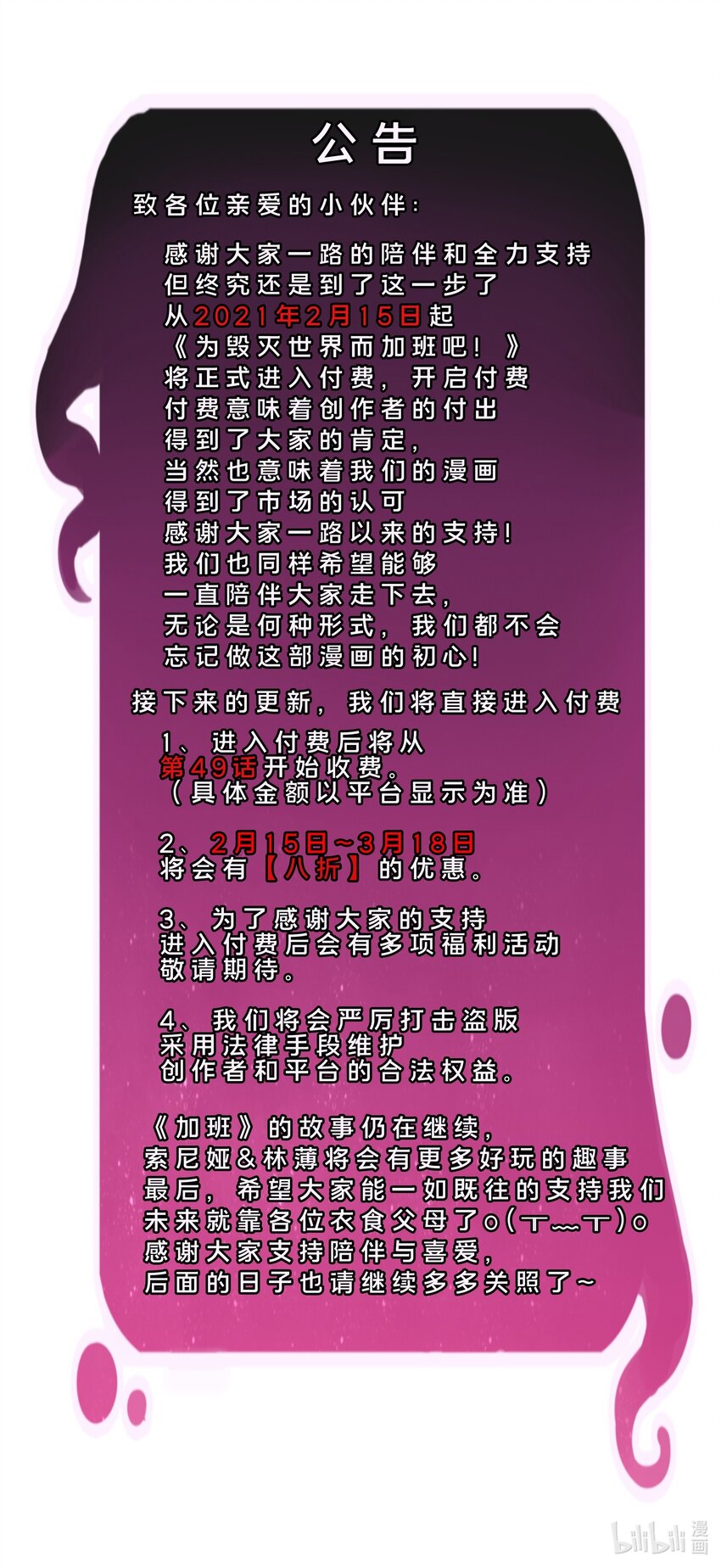 048 梅尔特的大灾难 其一45