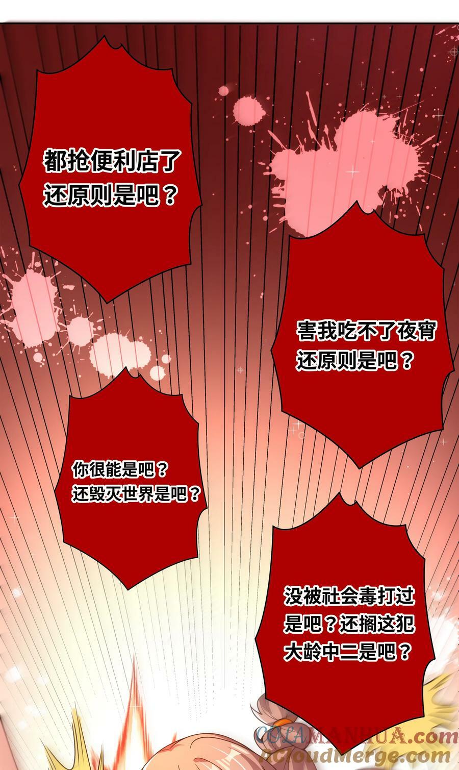 160 为毁灭世界而奔跑吧！36