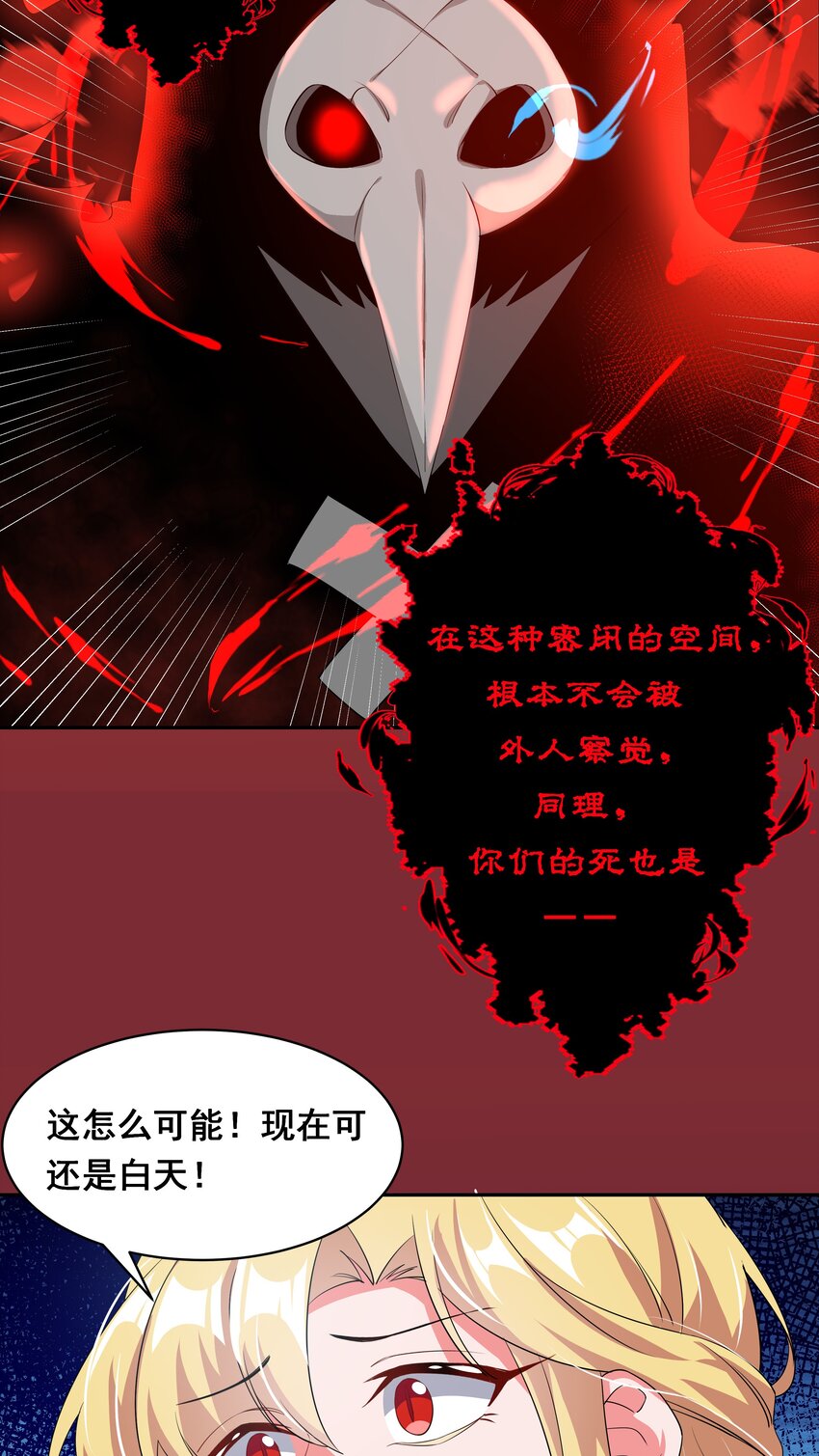 030 为保护公主而加班吧！其二20