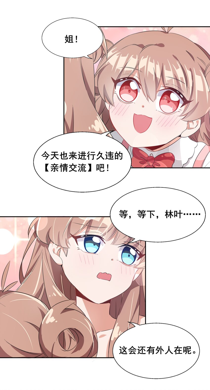 011 为公司录像而加班吧！22