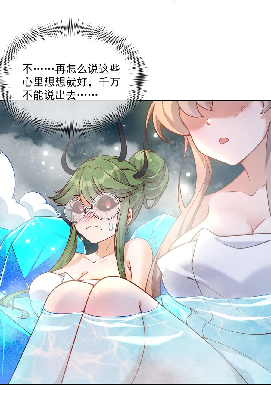 067 南极疗养院之谜 其二11