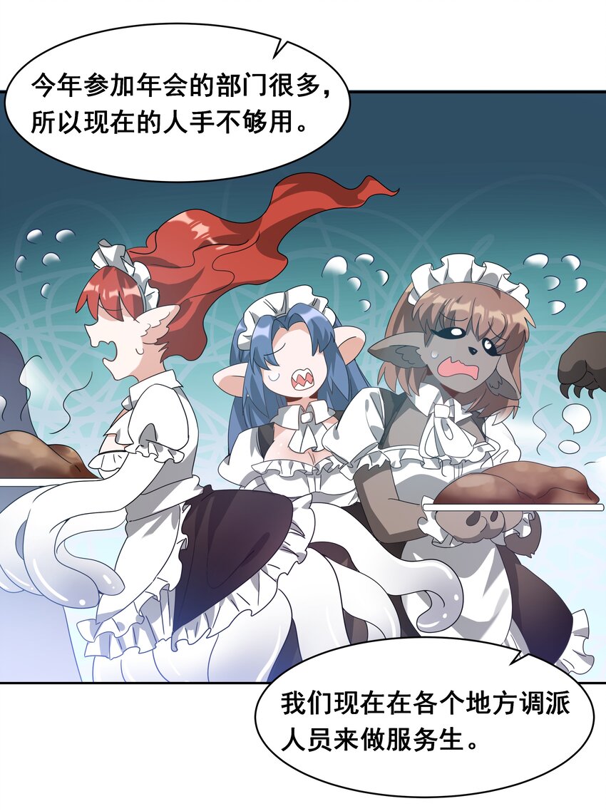 040 一起去参加年会吧！50