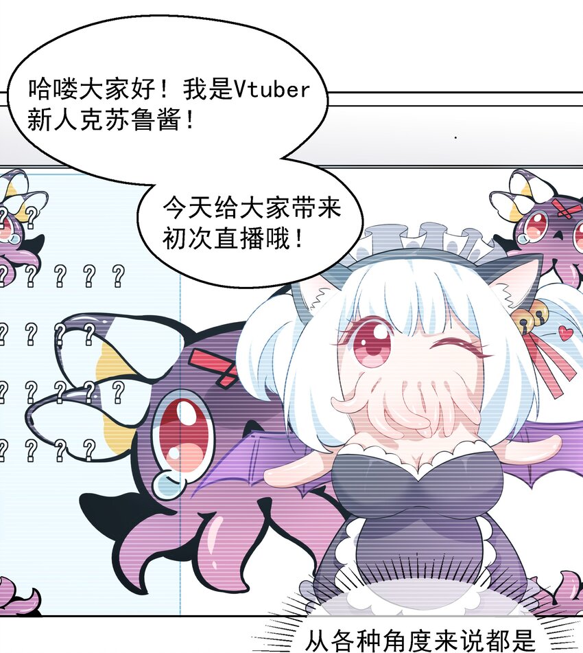 004 为虚拟偶像而加班吧！17